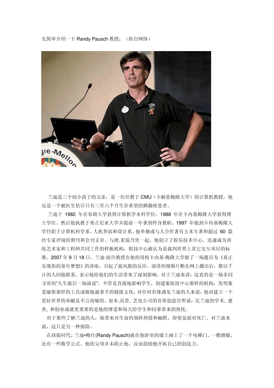 兰迪鲍什——让无数人感动的最后一课_第3页