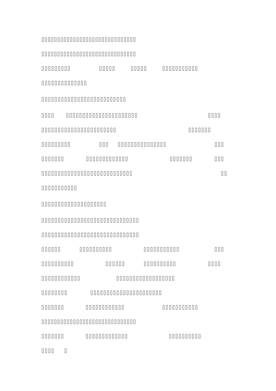 共青团、少先队如何在德育中发挥作用_第2页