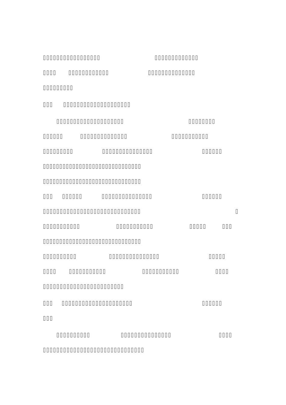 共青团、少先队如何在德育中发挥作用_第3页