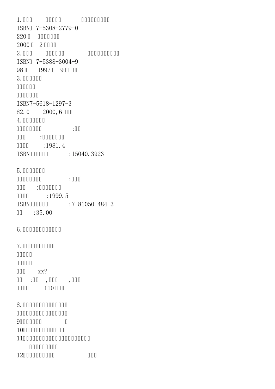 关于100本建筑书书籍_第1页