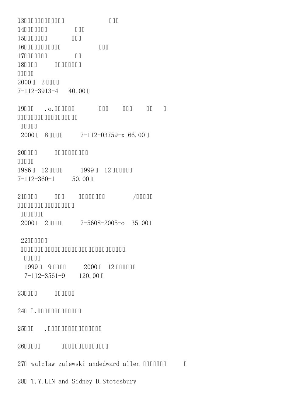 关于100本建筑书书籍_第2页