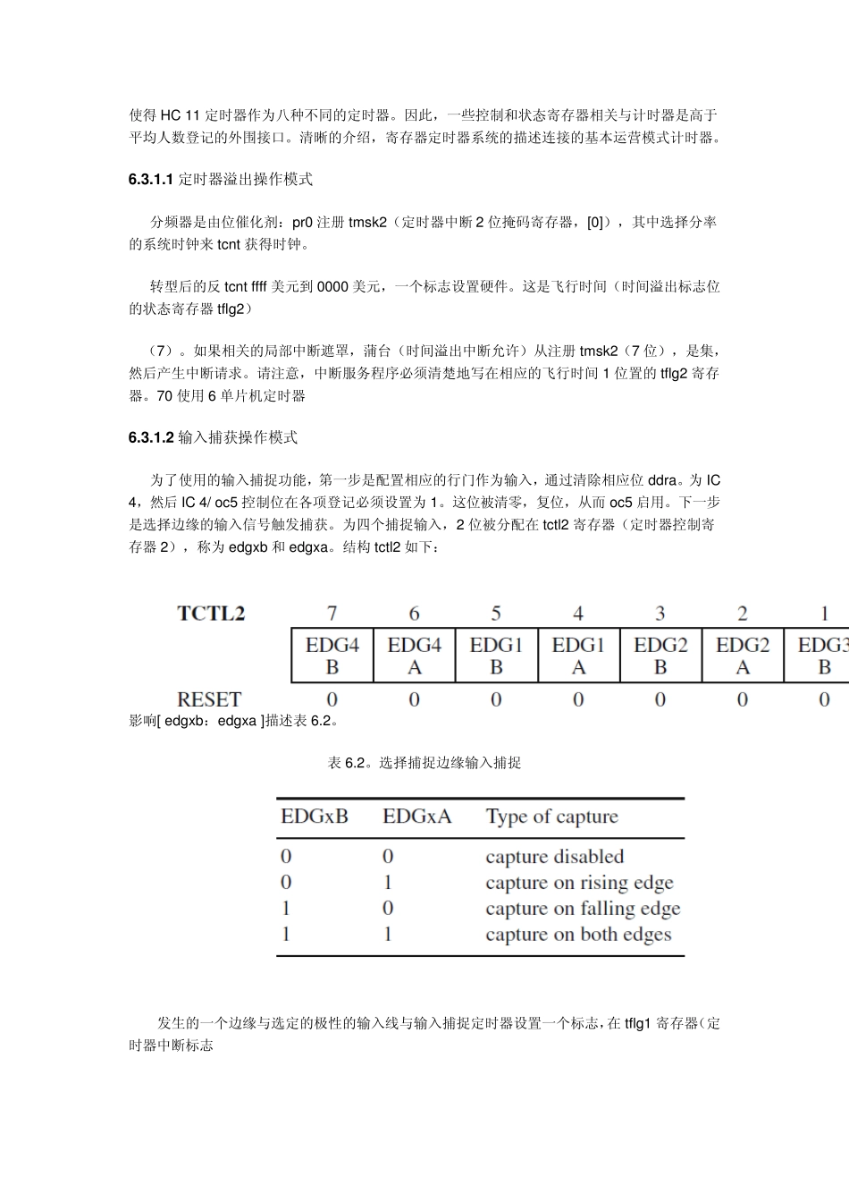 关于51单片机英文文献的英文翻译_第3页