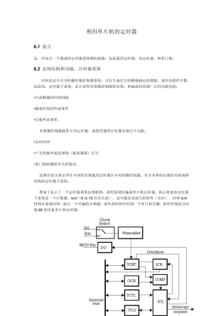 关于51单片机英文文献的英文翻译