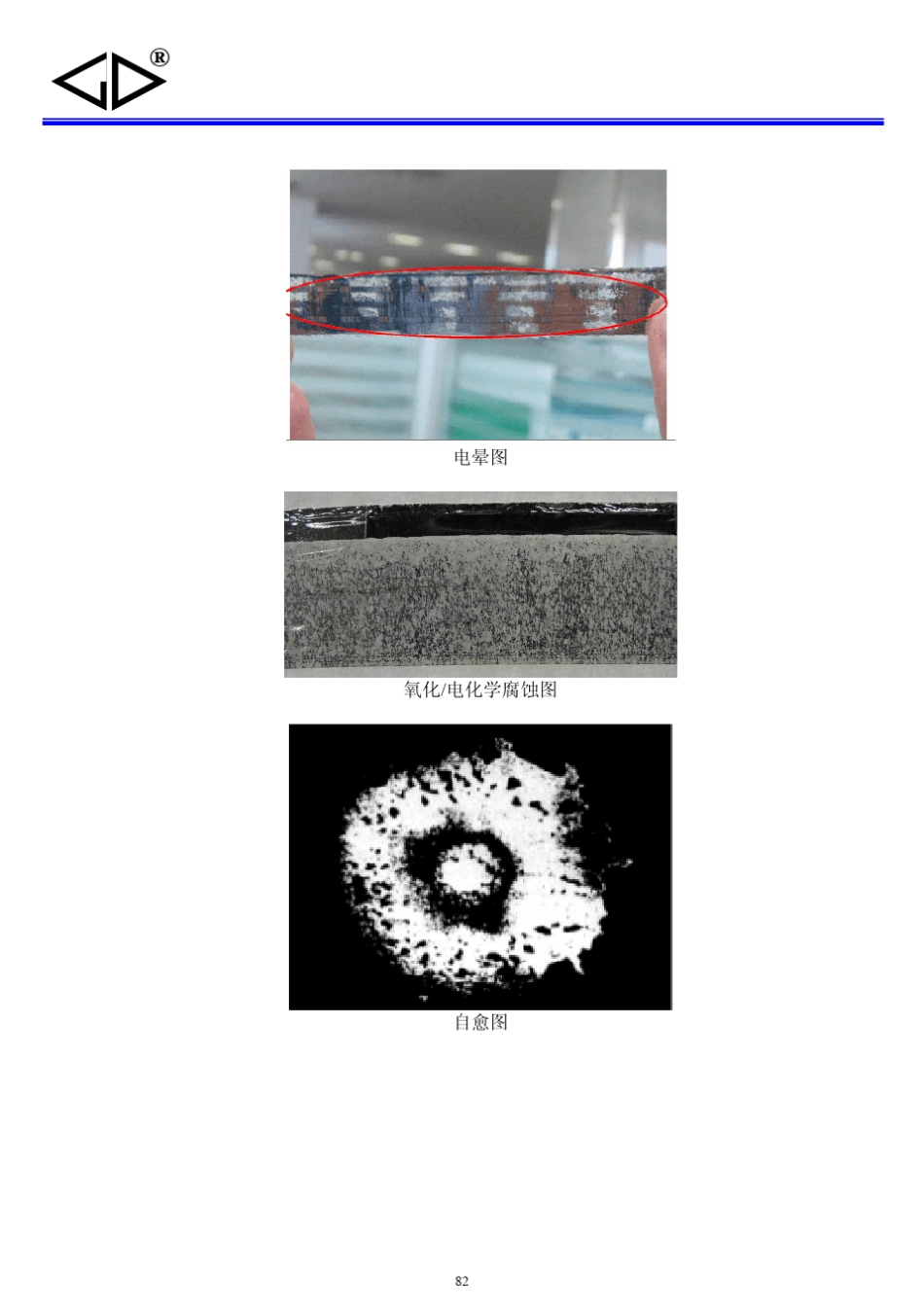 关于220V电源降压电容应用说明_第2页