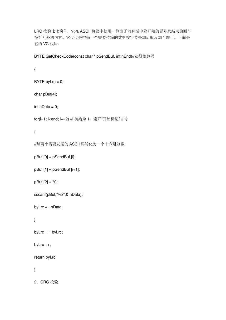 关于51单片机上实现modbus协议_第2页