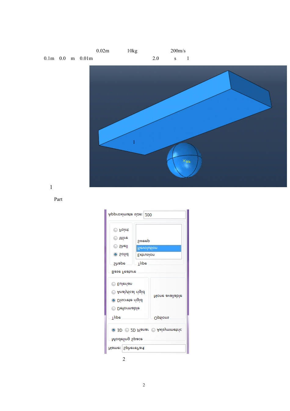 关于Abaqus中若干刚体建模方式的讨论_第2页