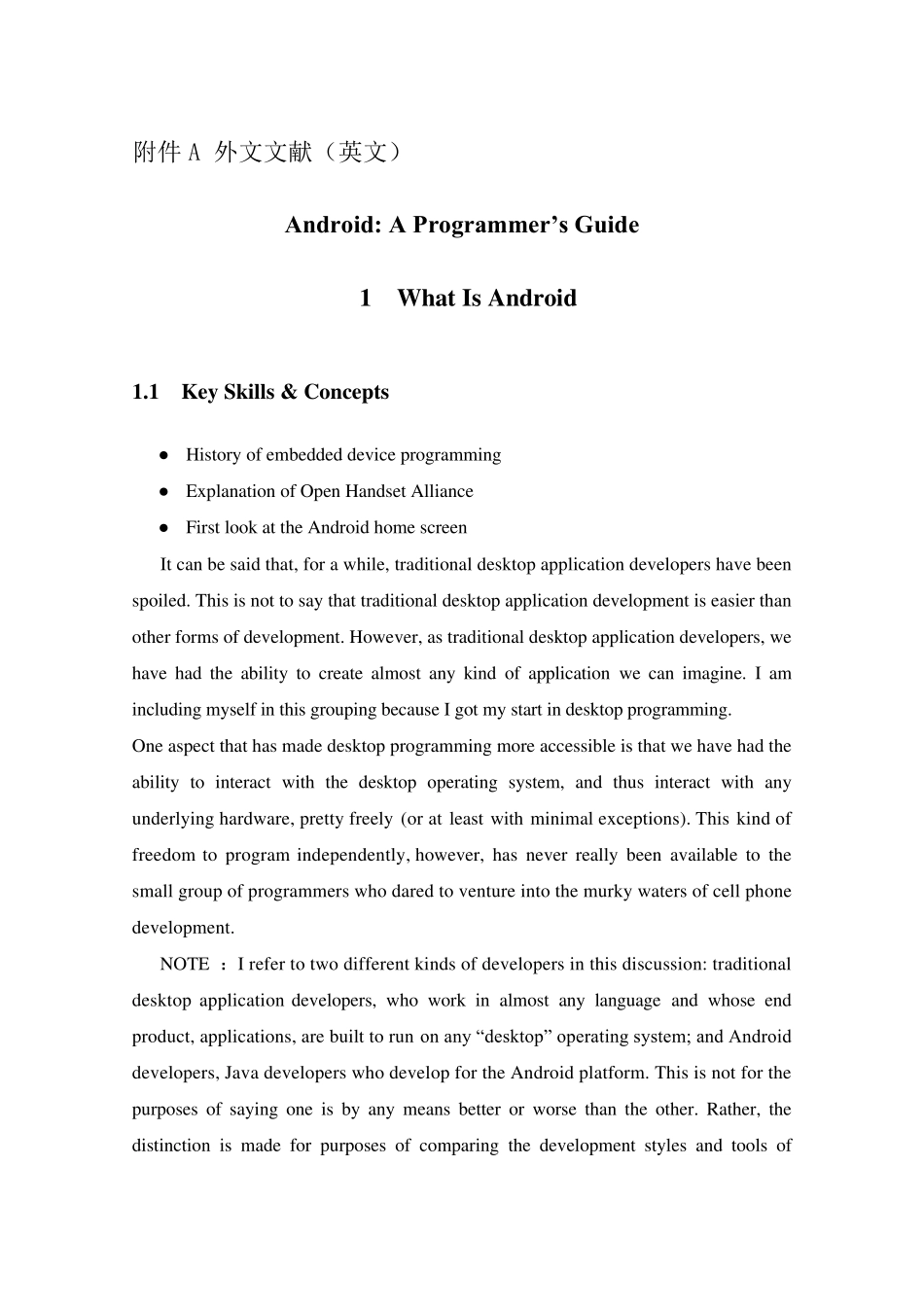 关于Android的外文文献_第1页