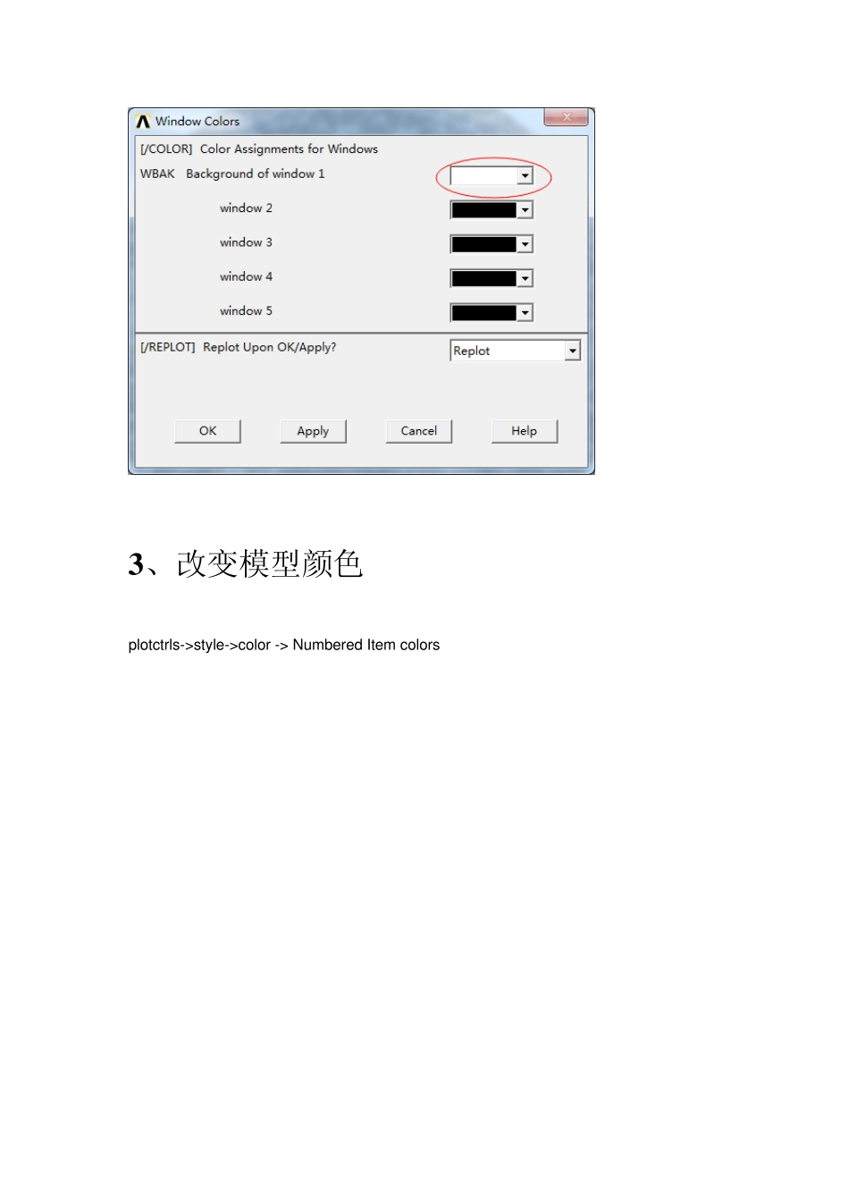 关于ANSYS模型颜色等等_第2页