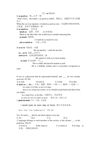 关于as的短语