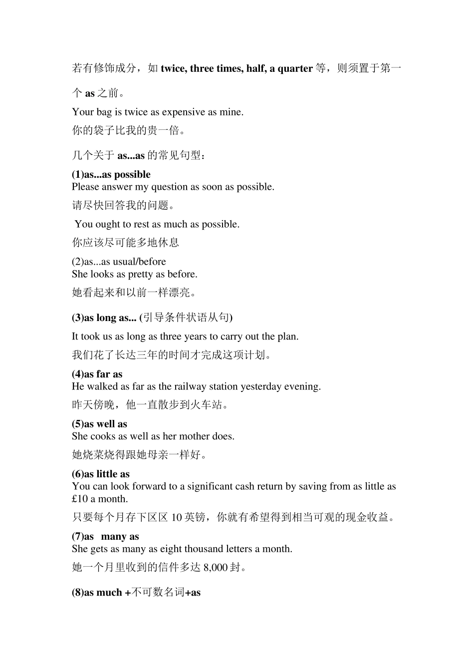 关于as详细用法_第2页