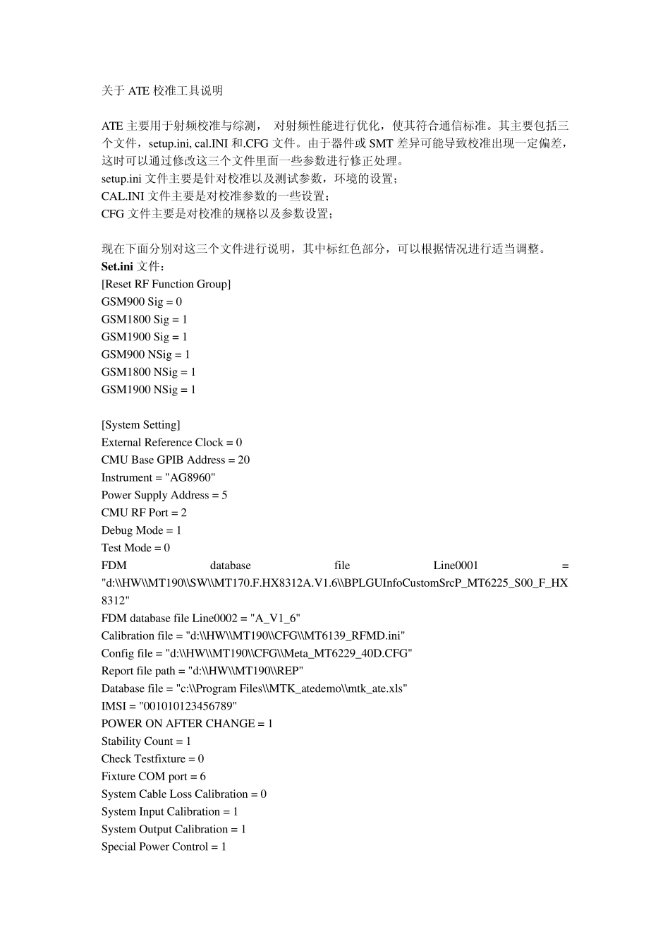 关于ATE校准配置文件说明_第1页