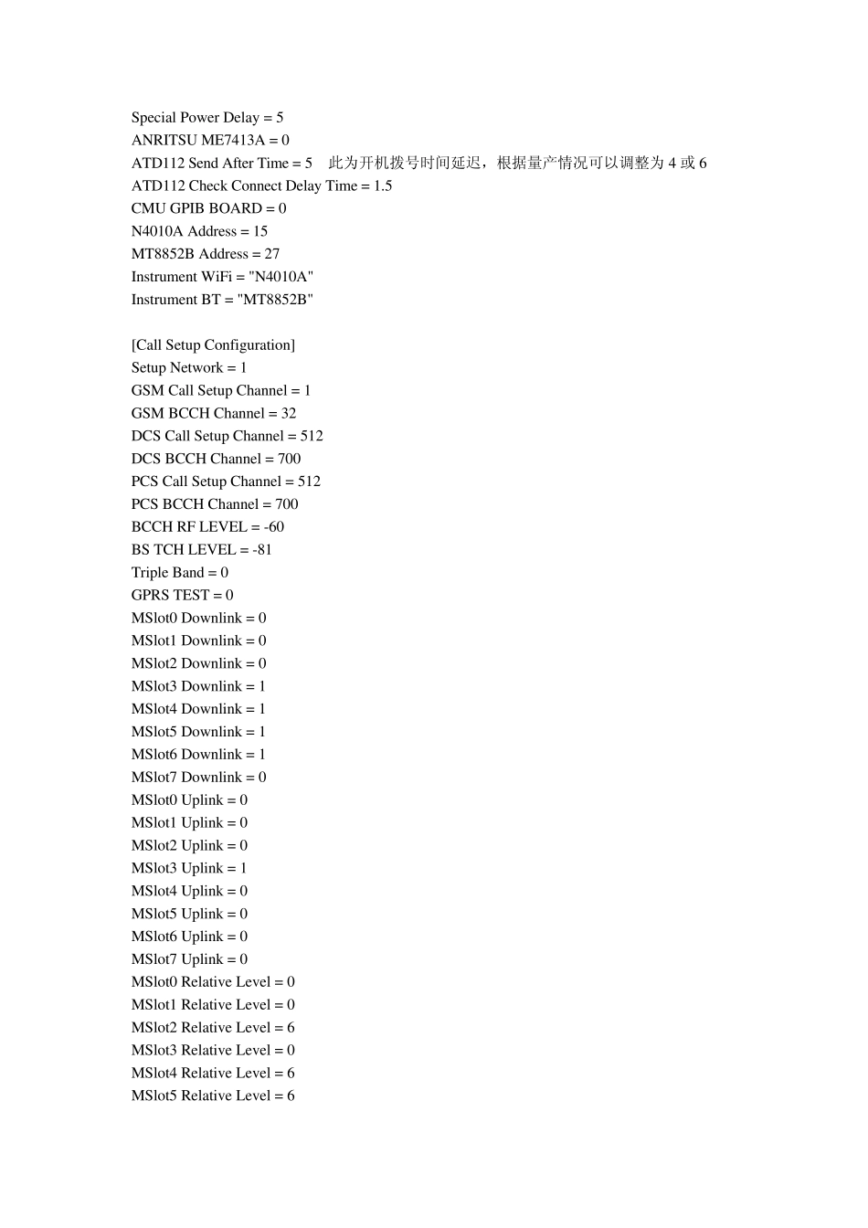 关于ATE校准配置文件说明_第2页