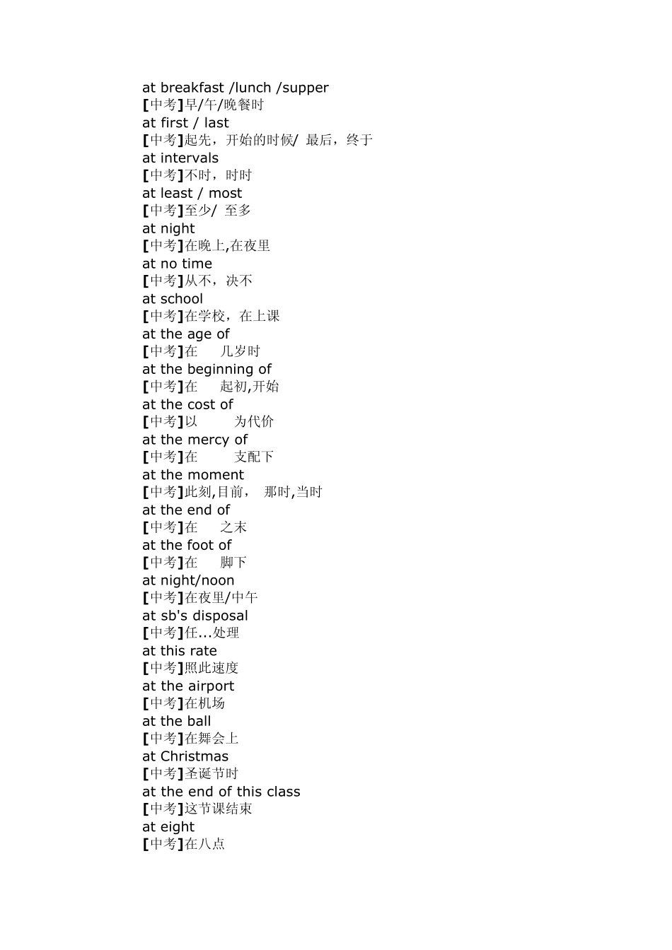 关于at的短语_第2页