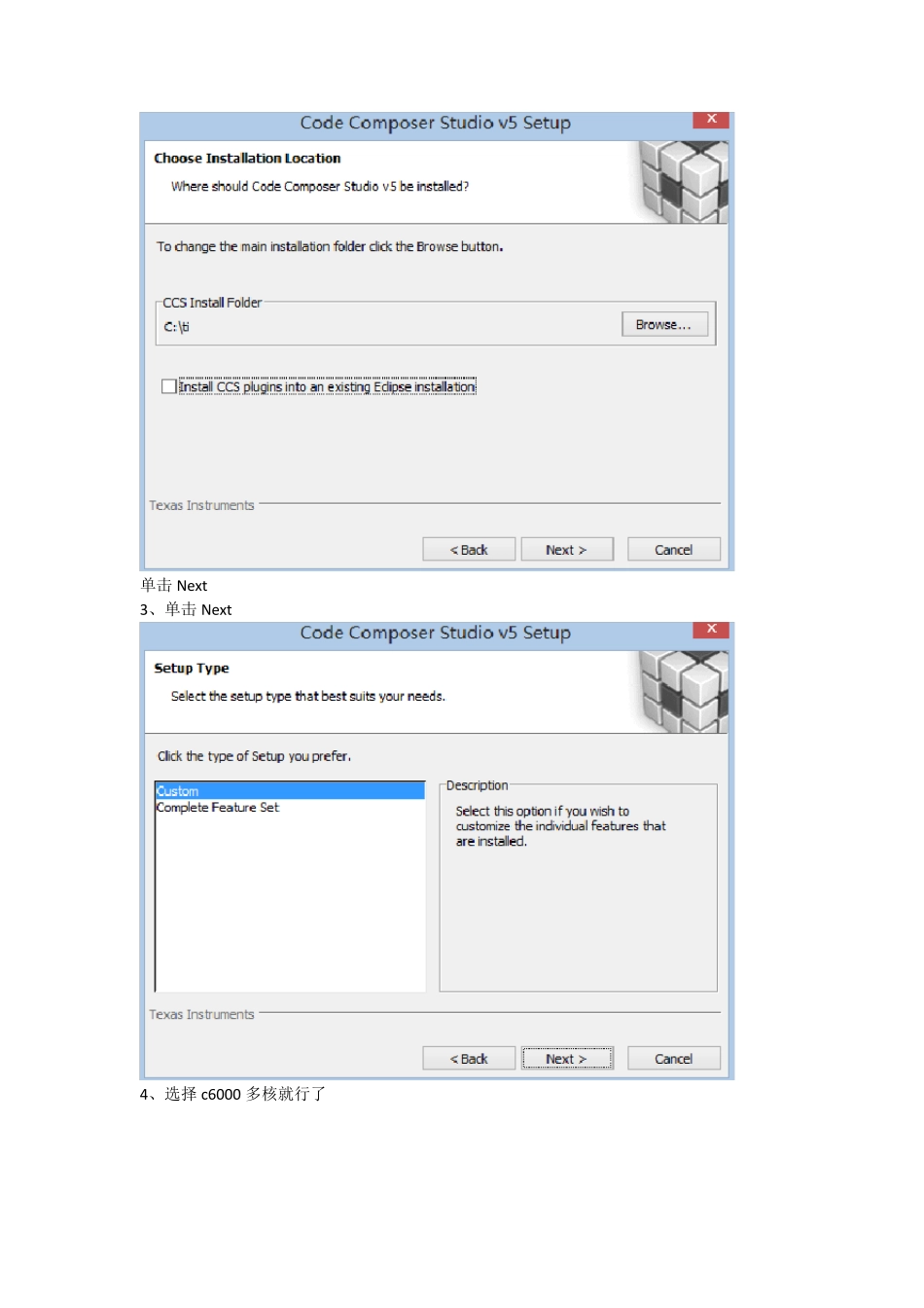 关于CCSv5的安装及TMS320c6678的调试2_第2页