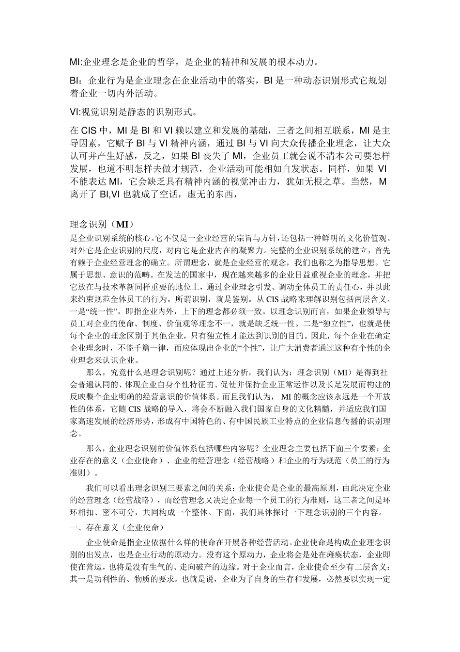 关于CIMIVISI的详细解释_第1页