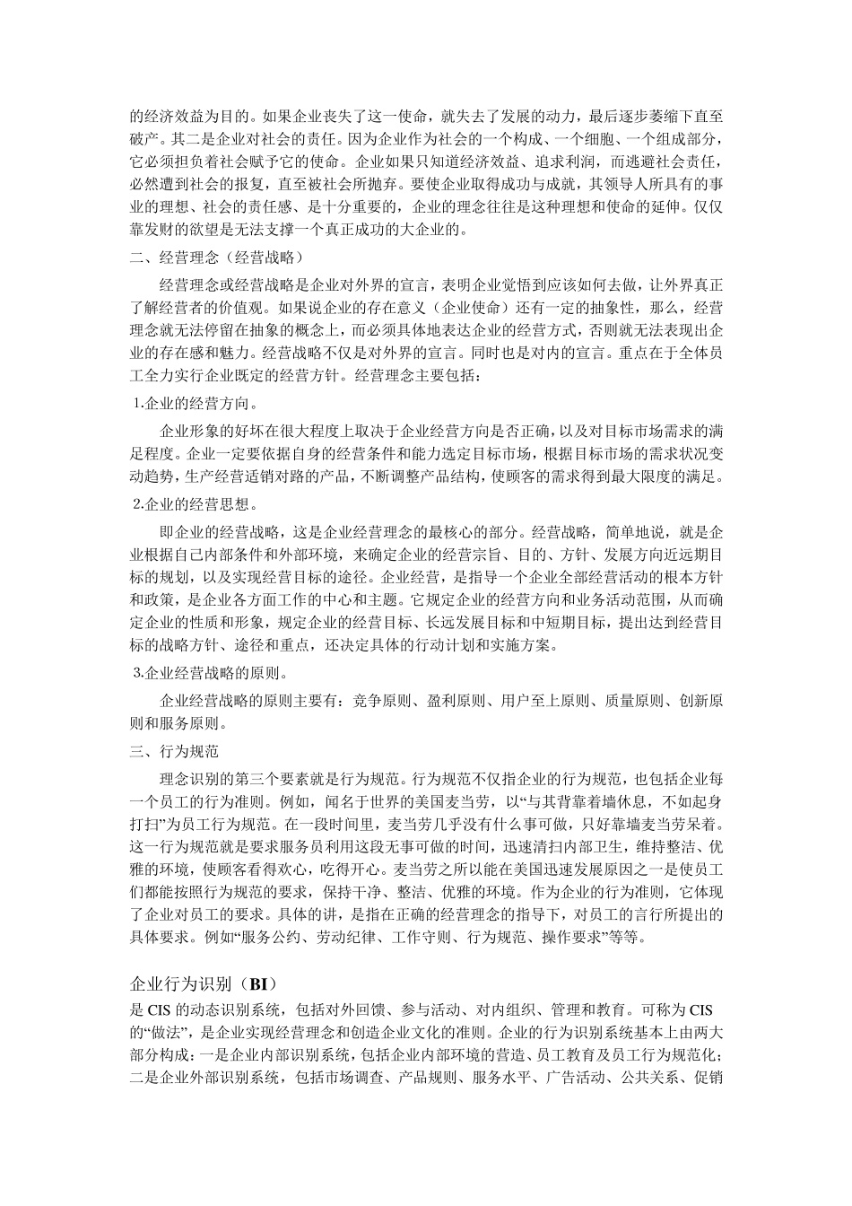 关于CIMIVISI的详细解释_第2页