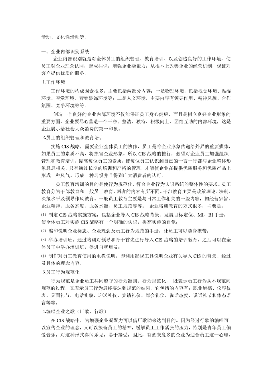 关于CIMIVISI的详细解释_第3页