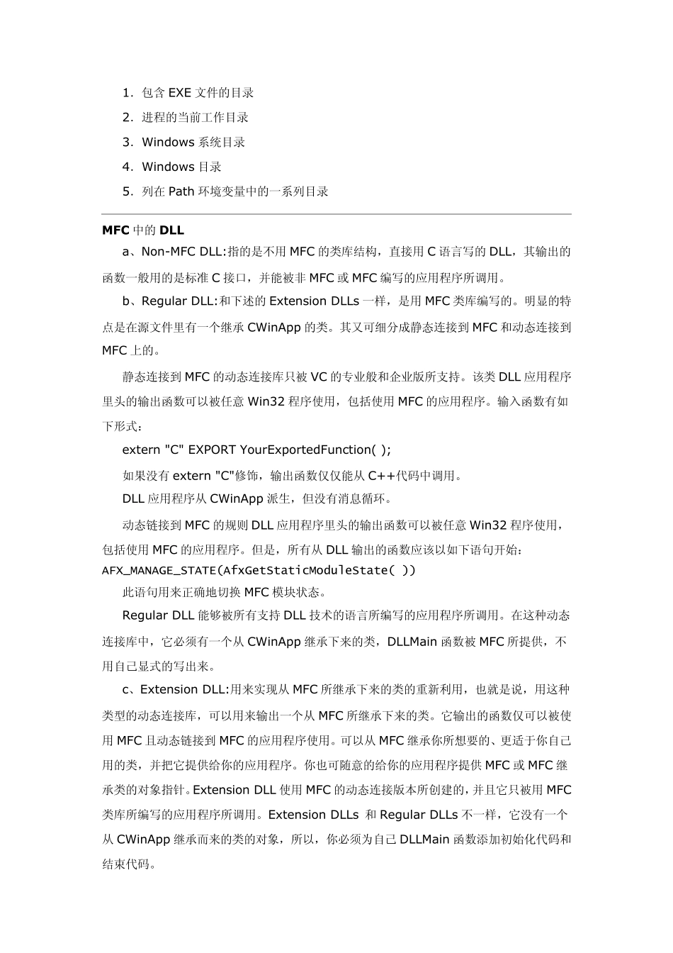 关于DLL动态库调用_第3页