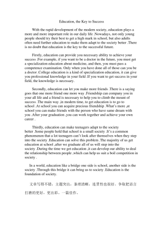 关于Education的优秀作文集