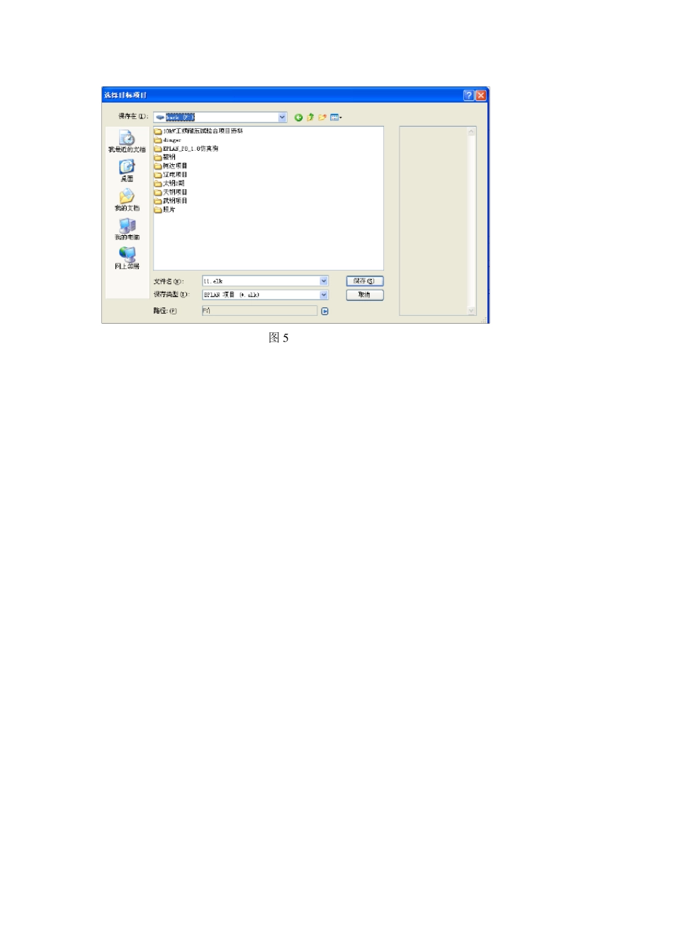 关于EPLAN符号的各种操作_第3页