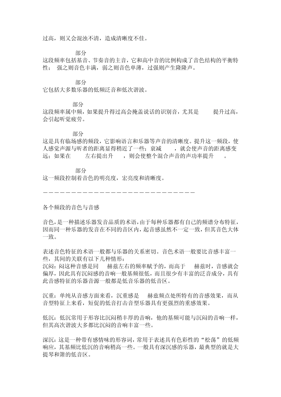 关于foobar2000中的18段均衡器设置_第3页