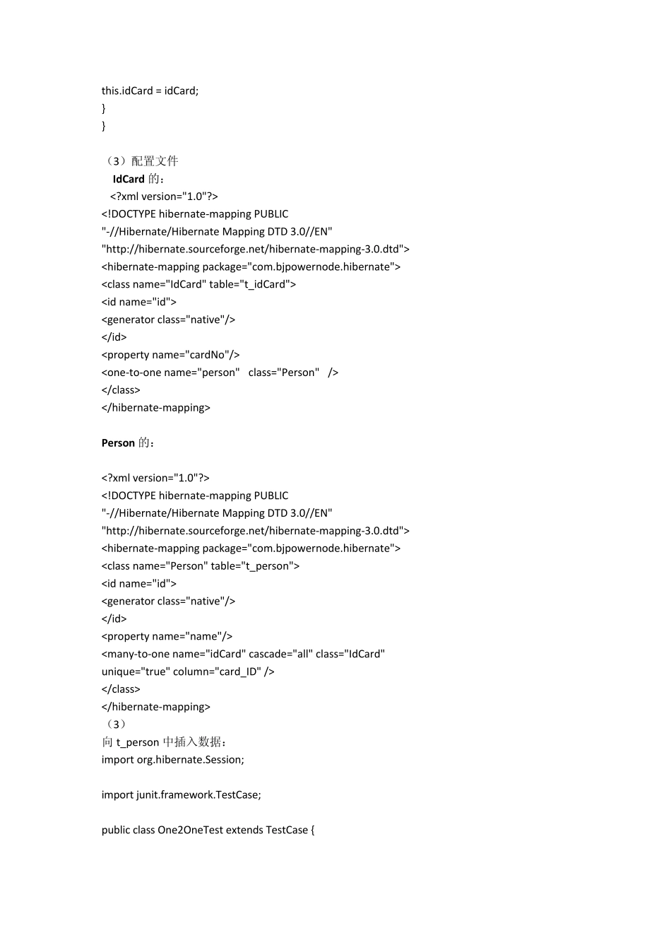 关于hibernate中双向外键关联onetoone的propertyref=的问题_第3页