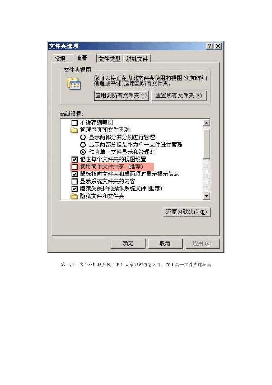 关于HP1008打印机共享打印文件时速度慢的解决方法_第2页