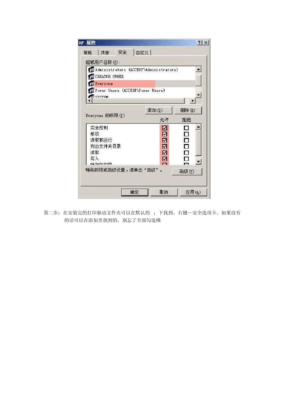 关于HP1008打印机共享打印文件时速度慢的解决方法_第3页