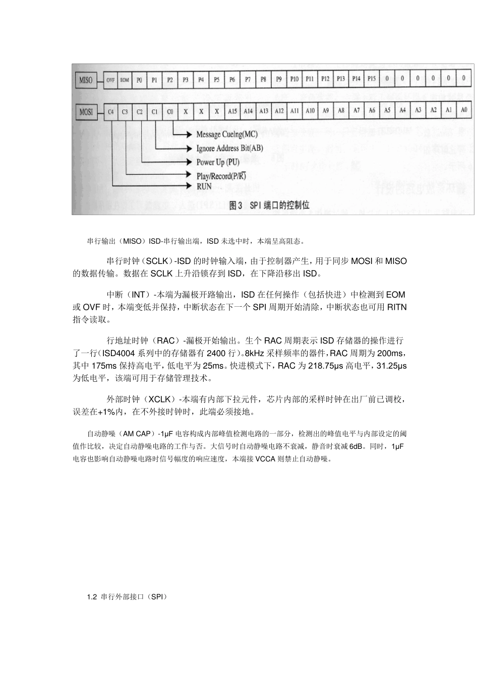 关于ISD4004语音芯片_第3页
