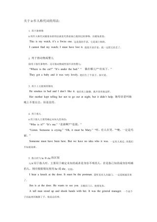 关于it作人称代词的用法