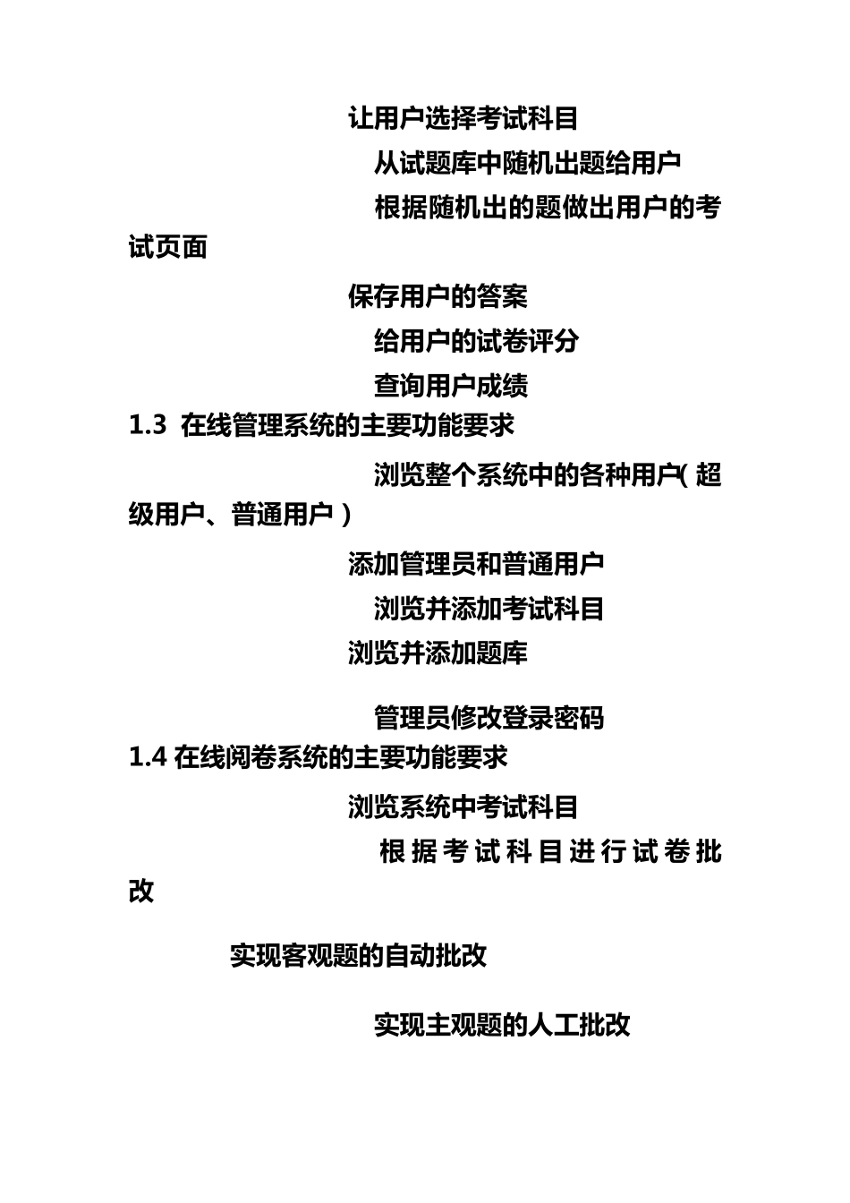 关于Javaweb课程设计的心得体会_第3页