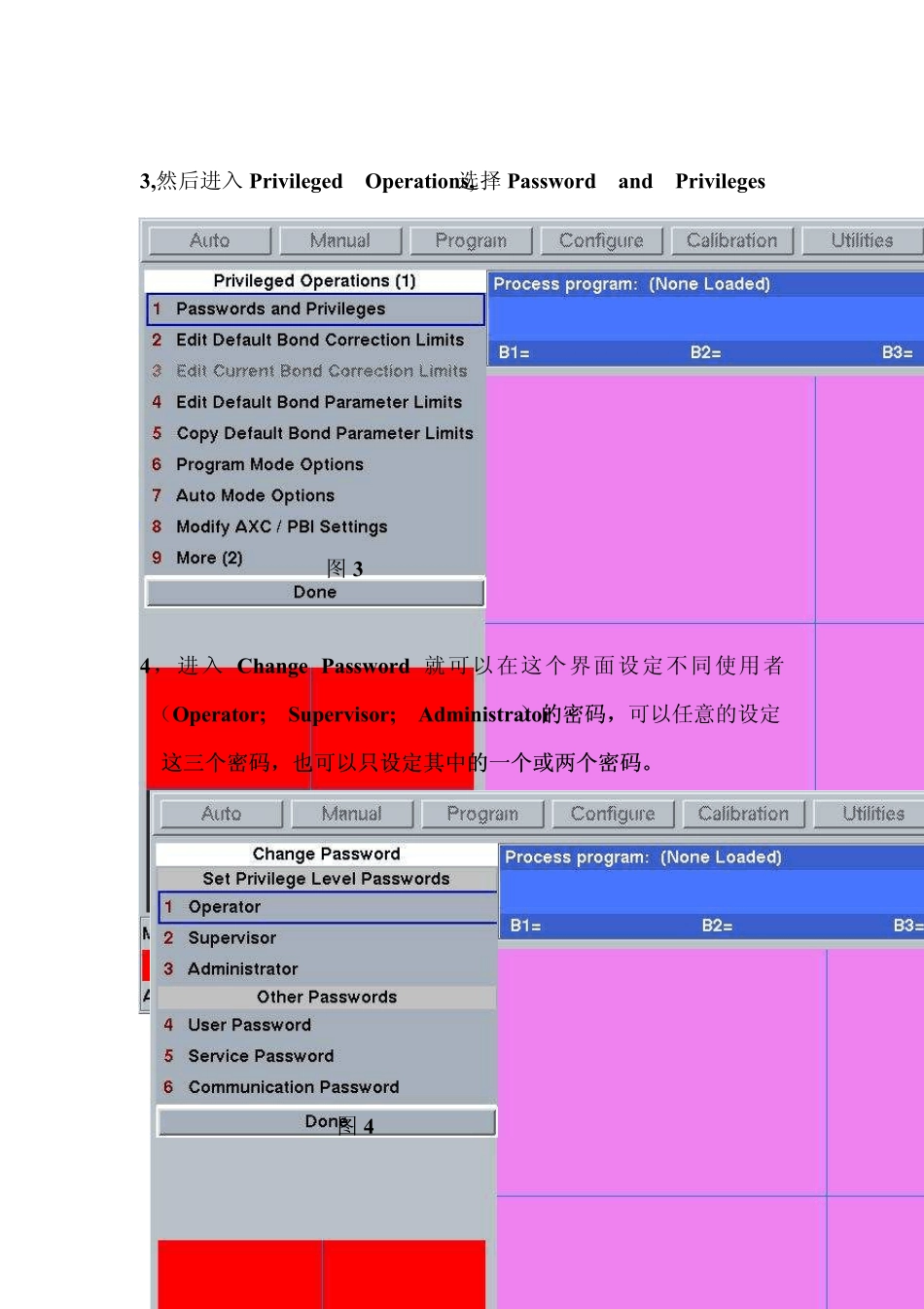 关于KNS机器的密码设定和功能_第2页
