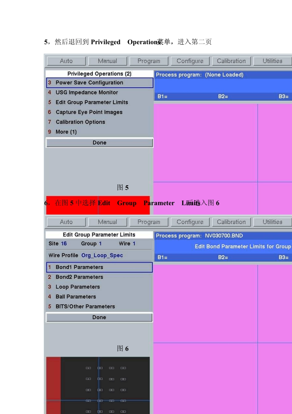 关于KNS机器的密码设定和功能_第3页
