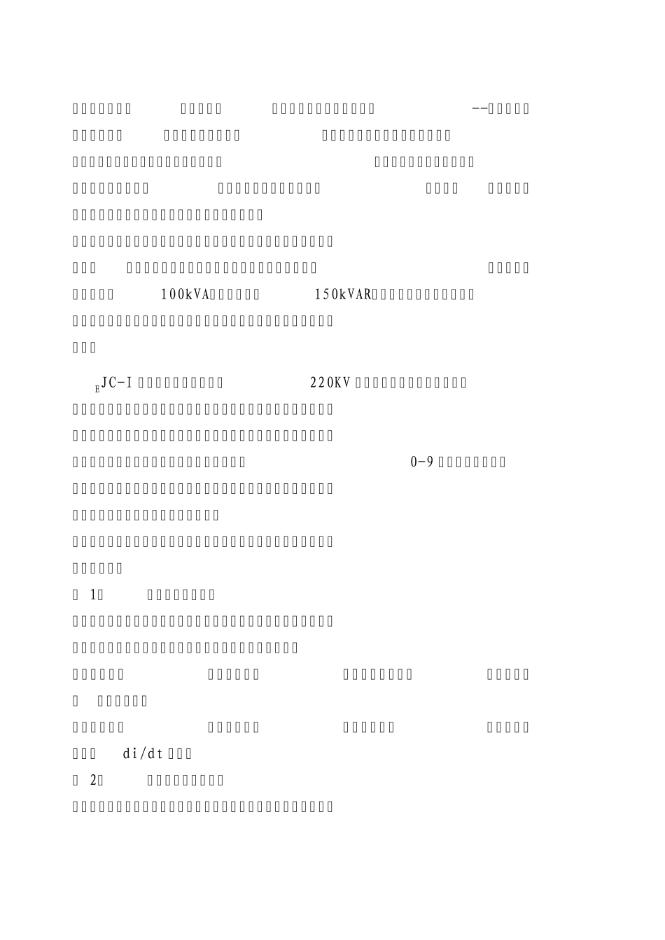 关于KVA的解释_第2页