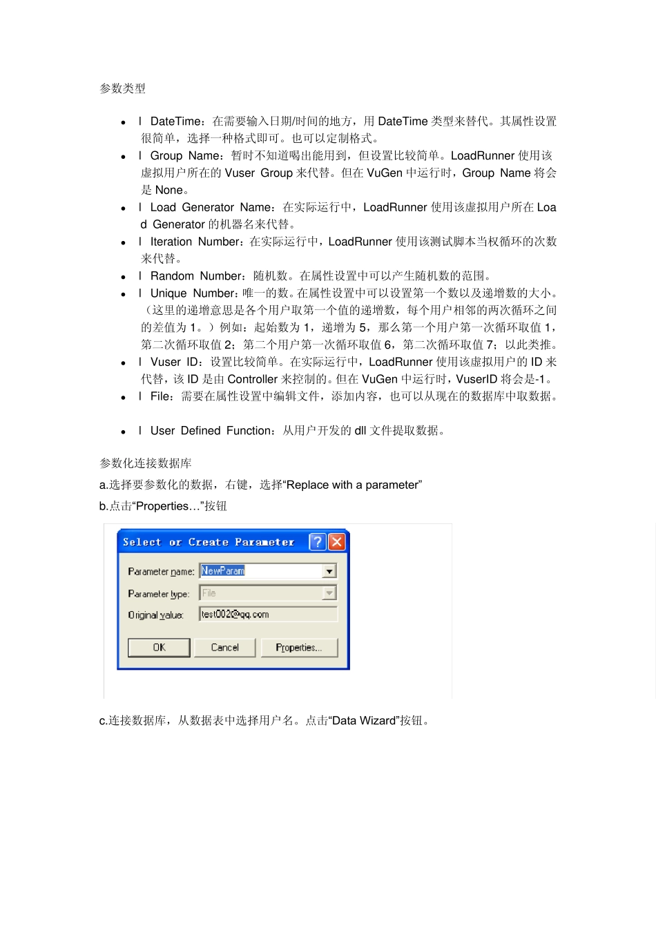 关于LR参数化取值方式_第1页