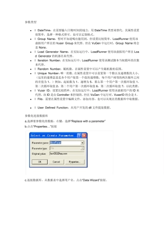 关于LR参数化取值方式