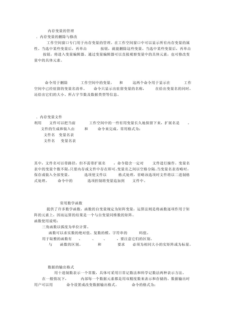 关于matlab矩阵_第2页
