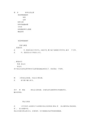 关于matlab矩阵