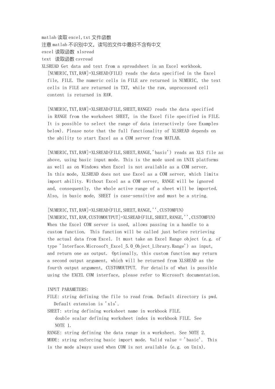 关于matlab读取excel以及处理_第2页