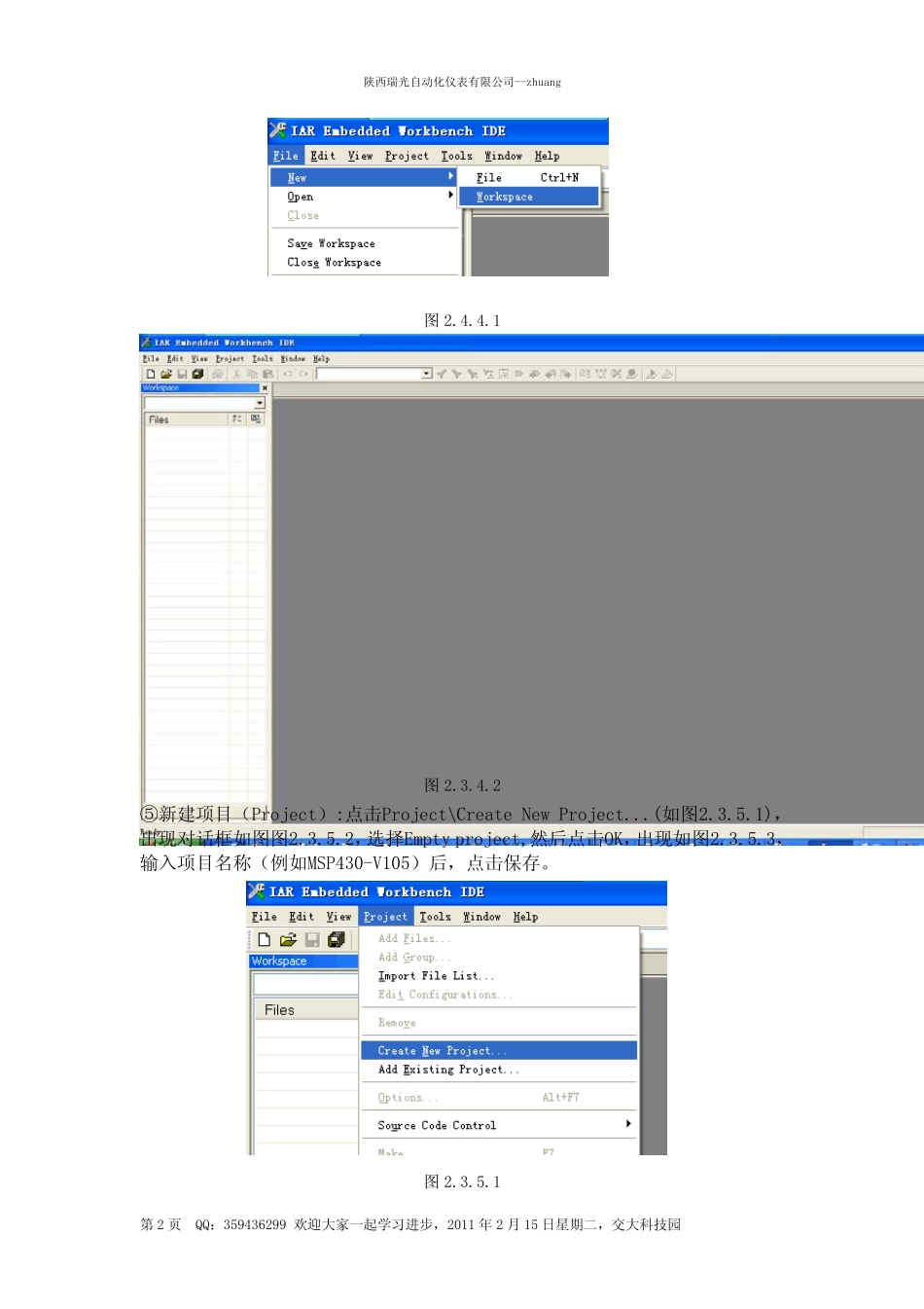 关于MSP430程序下载的方法说明_无需源文件__第2页