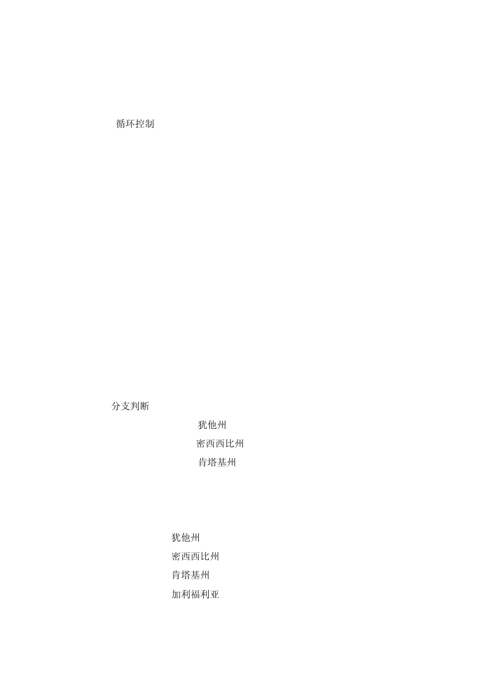 关于MySql的SQL语言MySQL入门教程_第3页
