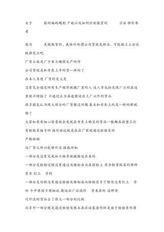 关于NIKE鞋的编码规则