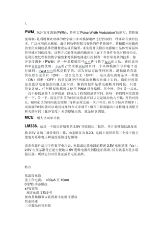 关于PWMDA转化电路隔整虑版总结