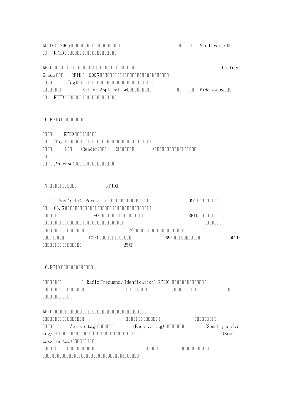 关于RFID的知识_第2页