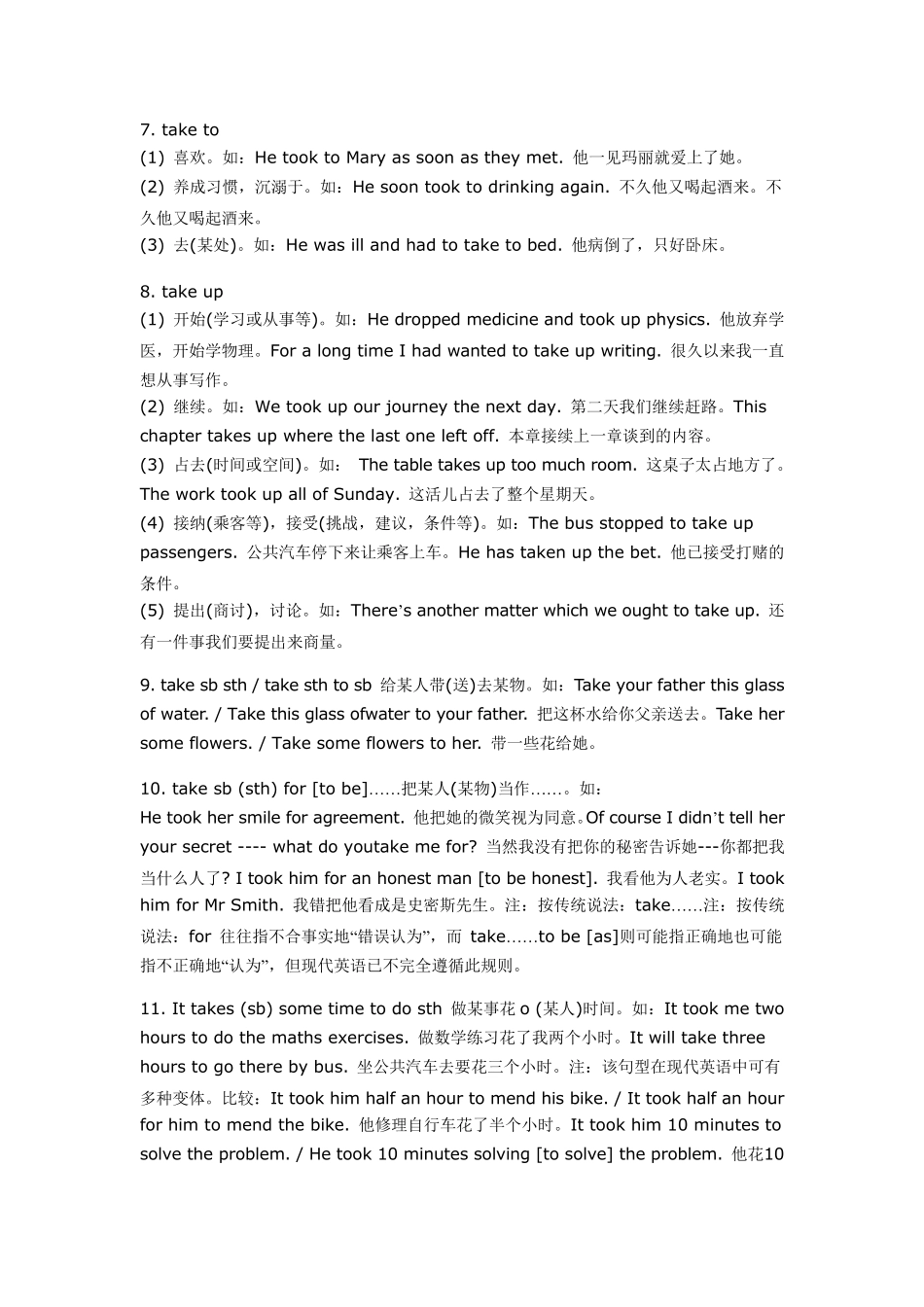 关于Take的短语_第2页