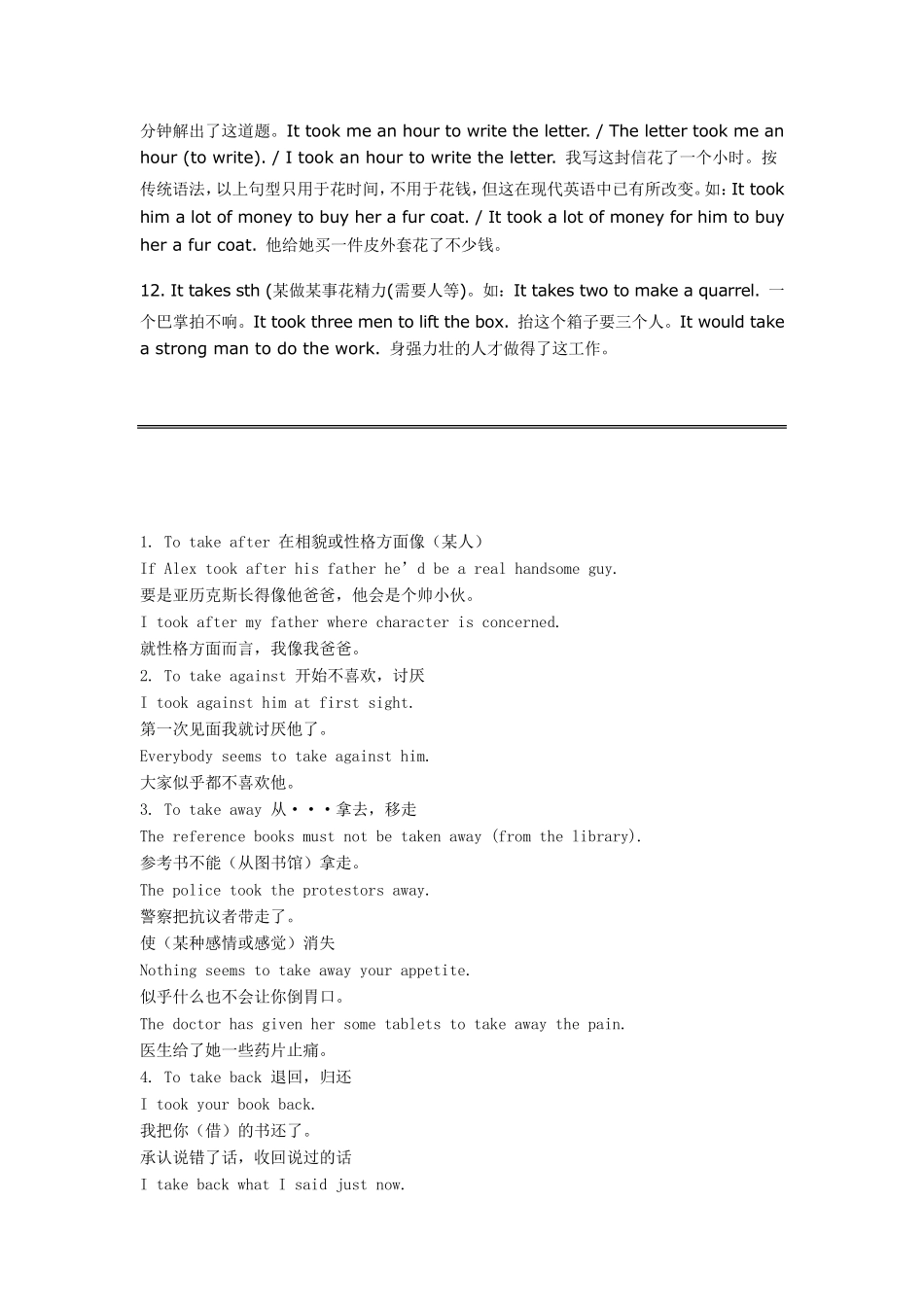 关于Take的短语_第3页