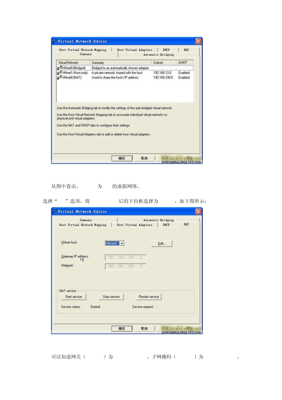 关于VM虚拟机下安装LINUX网络设置_第2页