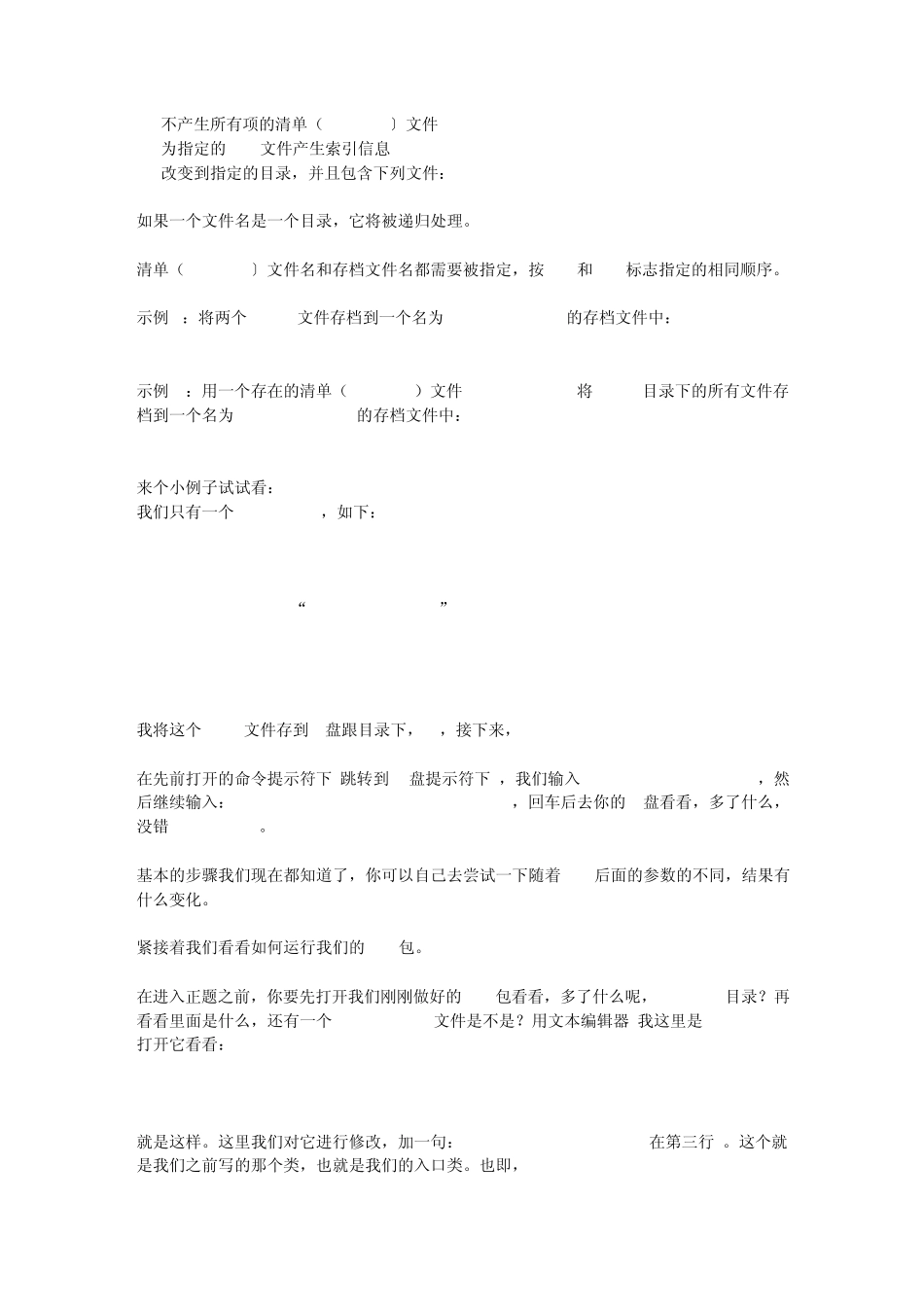 关于war包jar包ear包及打包方法_第2页