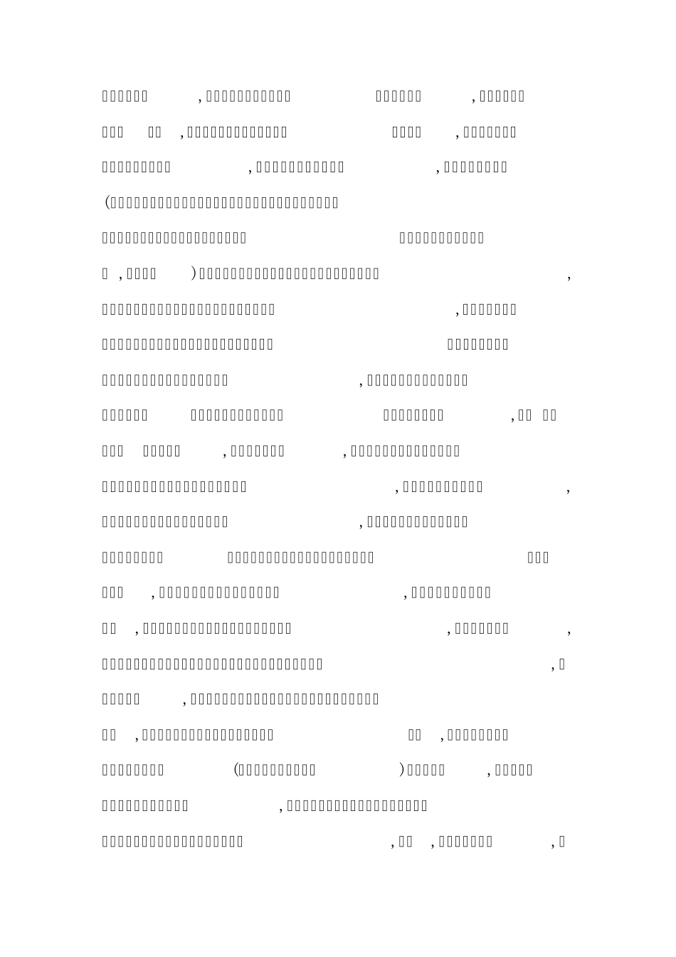 关于XRD物相定量分析_第2页