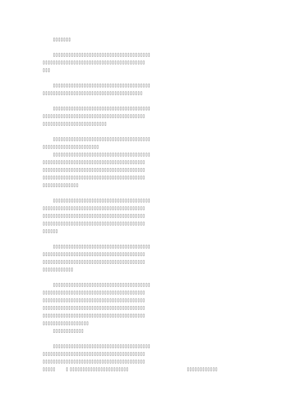 关于上升星座对人的影响(zt)_第2页